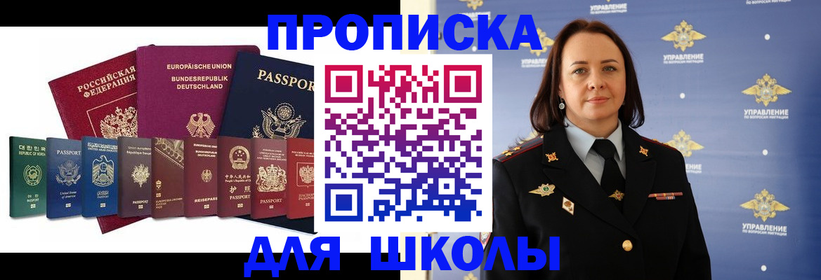 временная регистрация надежно в Гусиноозёрске