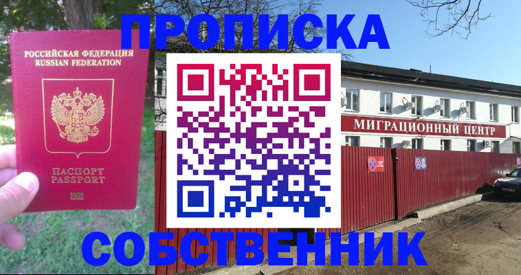 временная регистрация законно в Гусиноозёрске